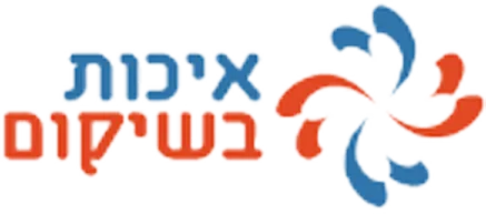 איכות בשיקום